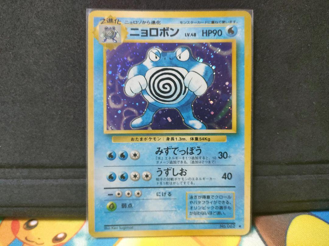 ポケモンカード 旧裏 まとめ売り キラ6枚 - メルカリ