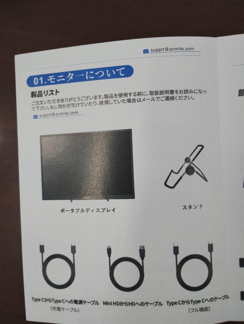 10.5インチ モバイルモニター 本体