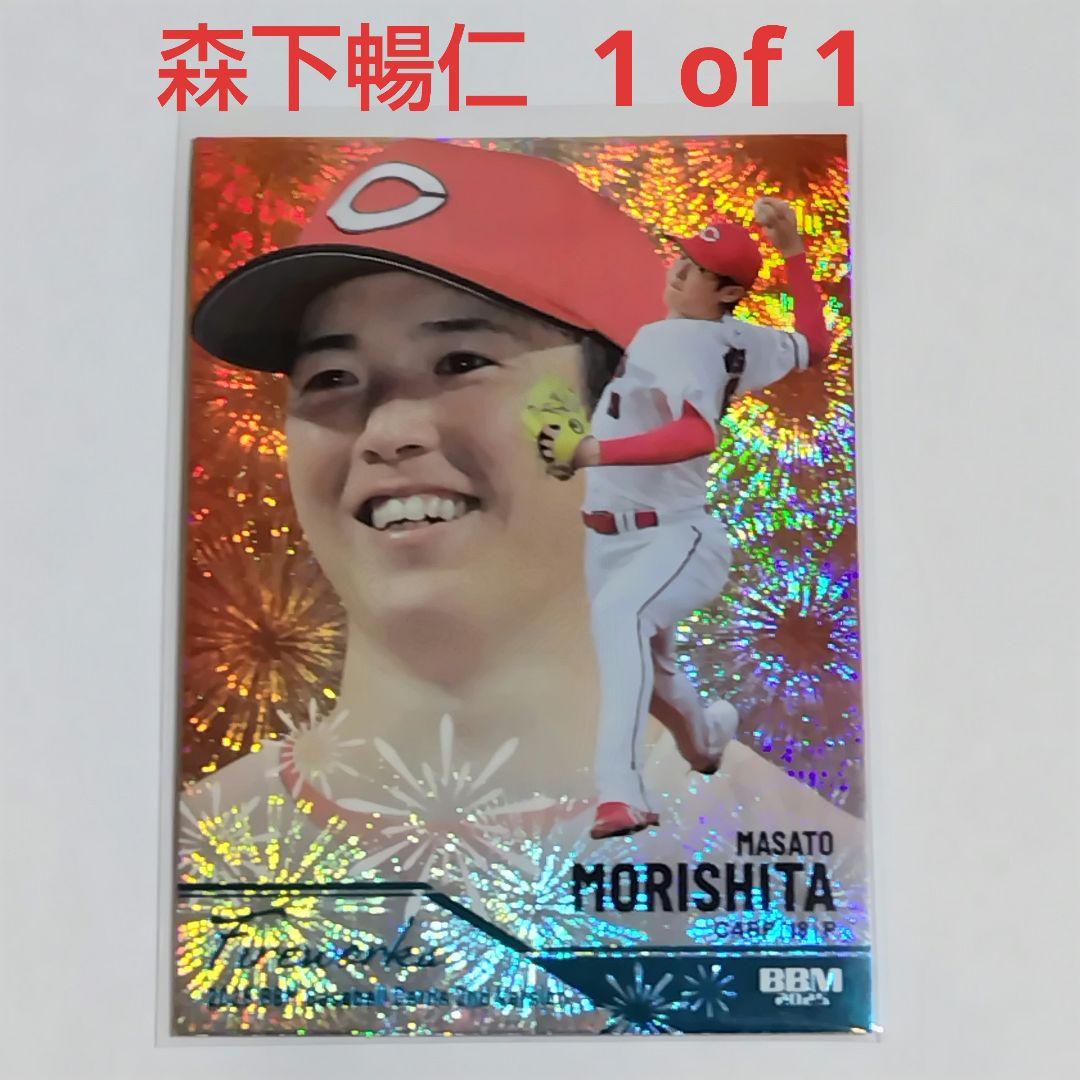 BBM 2025 2nd 森下暢仁 1of1 スカイブルー箔 Fireworks