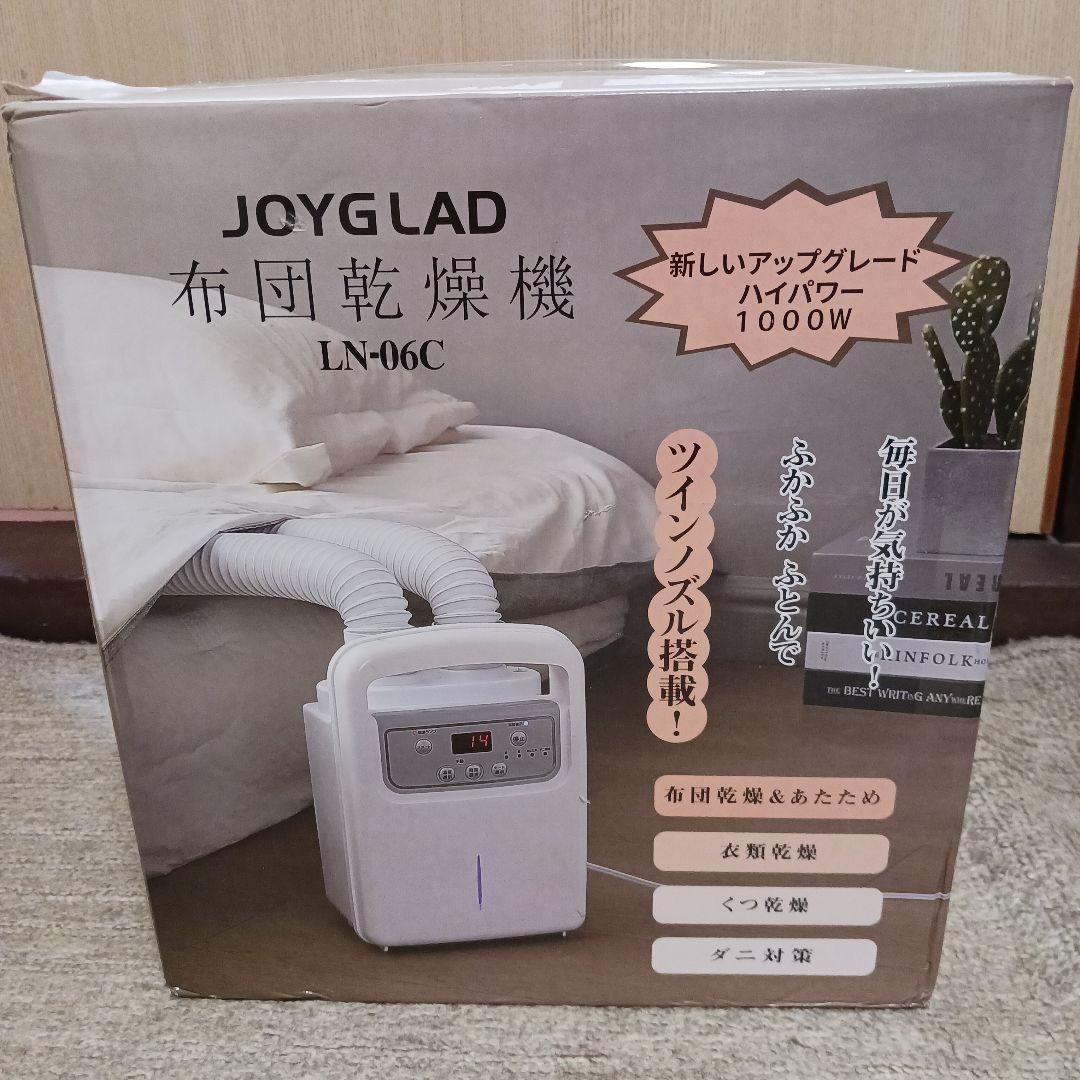 ふとん乾燥機 ツインノズル搭載 新古品 - メルカリ