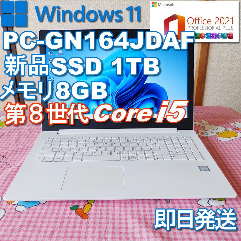 ★ NEC ノートPC /第８世代Corei5/新品SSD 1TB/Win11