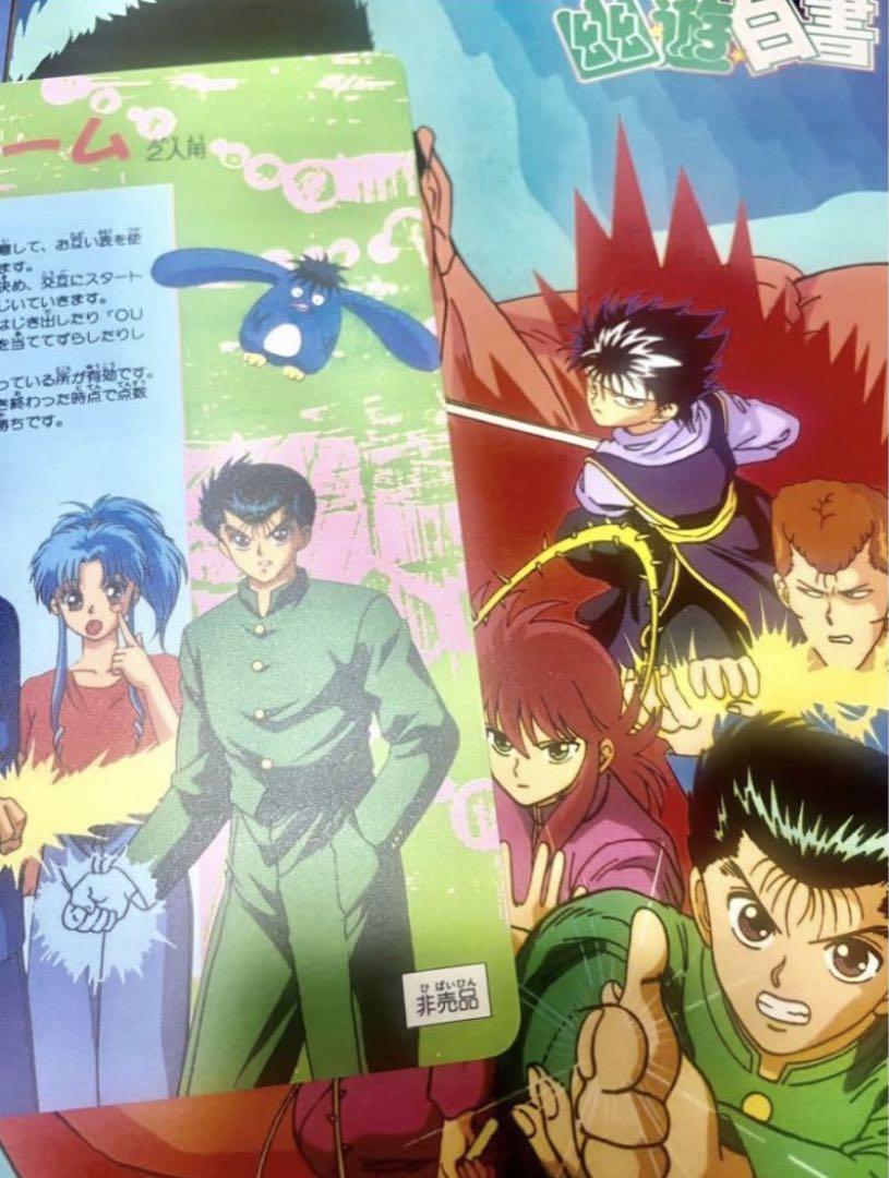 幽遊白書カードダス　4種コンプリート　大量被りなし580枚　★おまけ付
