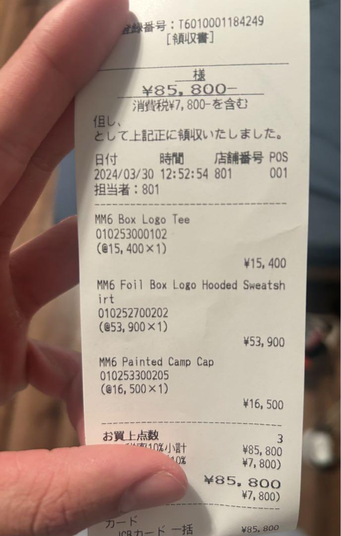 トップス Supreme x MM6 Maison Margiela Box Log