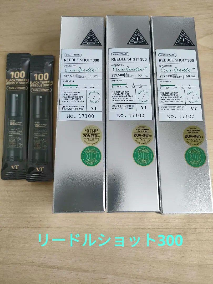 REDELE SOFT 300 50ml 3本セット