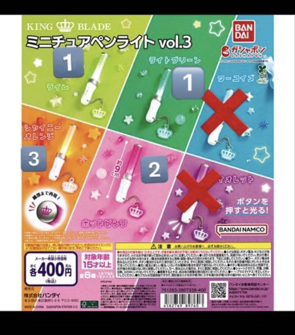 【最終値下】ファン・ミニョン　CD・ペンライト・トレカ　●※バラ売り不可 ミニチュアペンライト (バラ売り) - メルカリ
