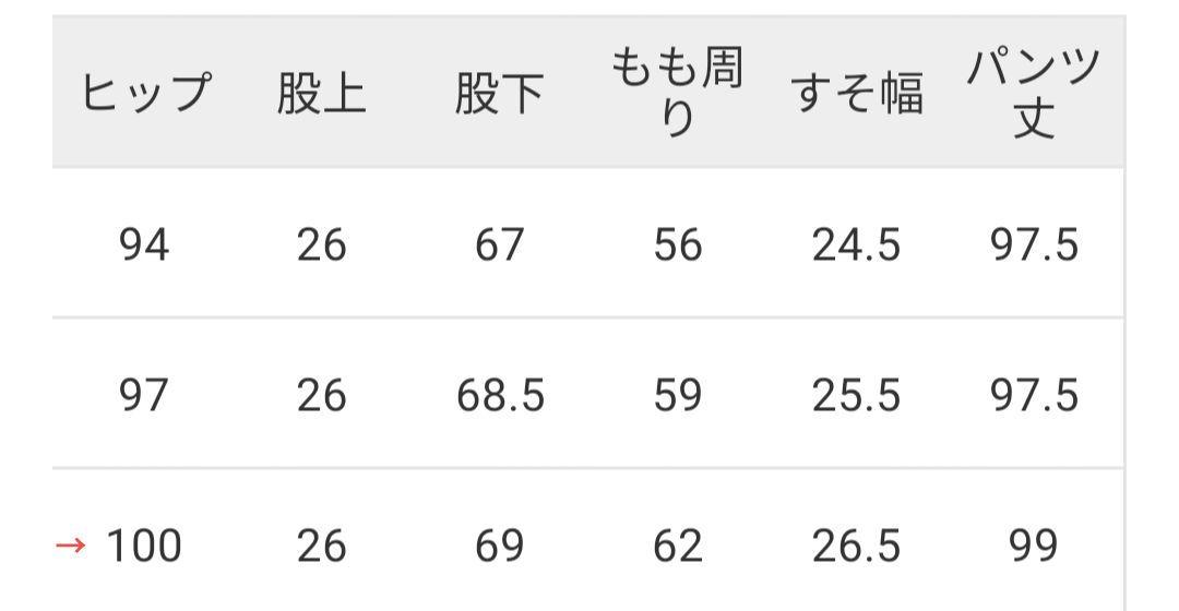 FRAMeWORK ブーツカットサマーコールパンツ 40サイズ