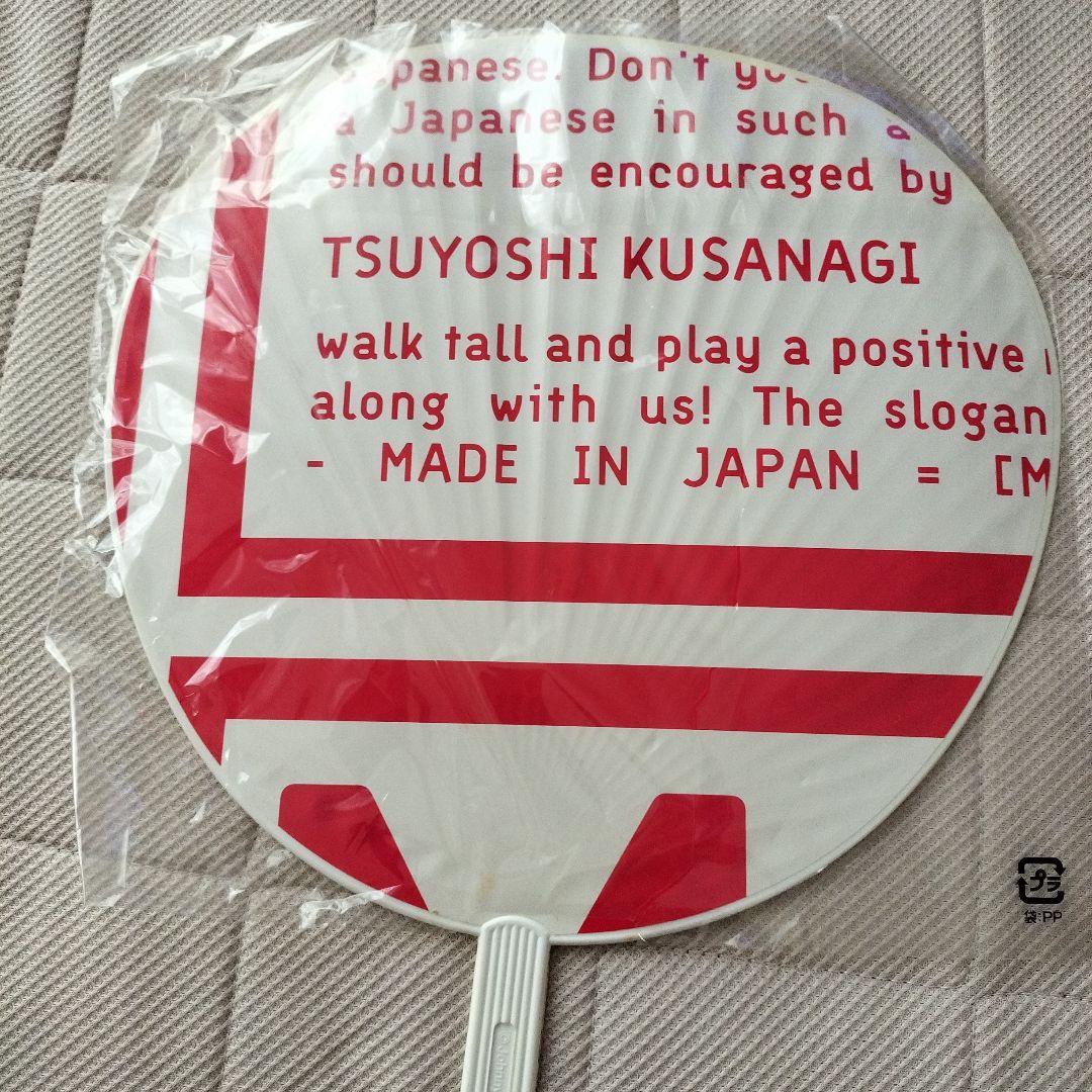 【送料無料】SMAP 草彅剛 うちわ13点セット 草彅剛 草なぎ剛 うちわ SMAP!の通販 by hazuk's shop｜ラクマ