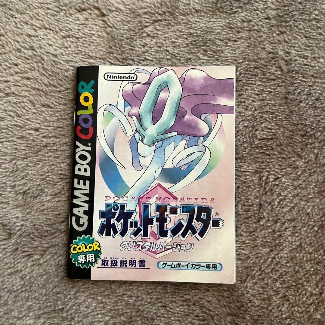 ゲームボーイソフト ポケットモンスター クリスタルバージョン 取扱説明書 箱付き ポケットモンスタークリスタルバージョン（説明書、プラケース