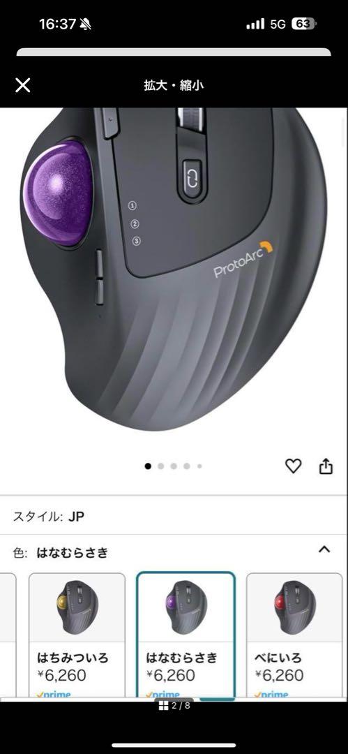 【新品未使用】ProtoArc トラックボールマウスワイヤレス5段階調節