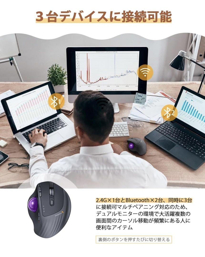 【新品未使用】ProtoArc トラックボールマウスワイヤレス5段階調節