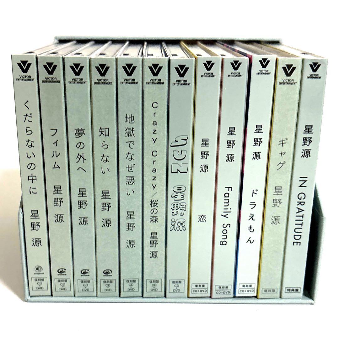 星野源 Single Box GRATITUDE 2010-2020〈23枚組〉