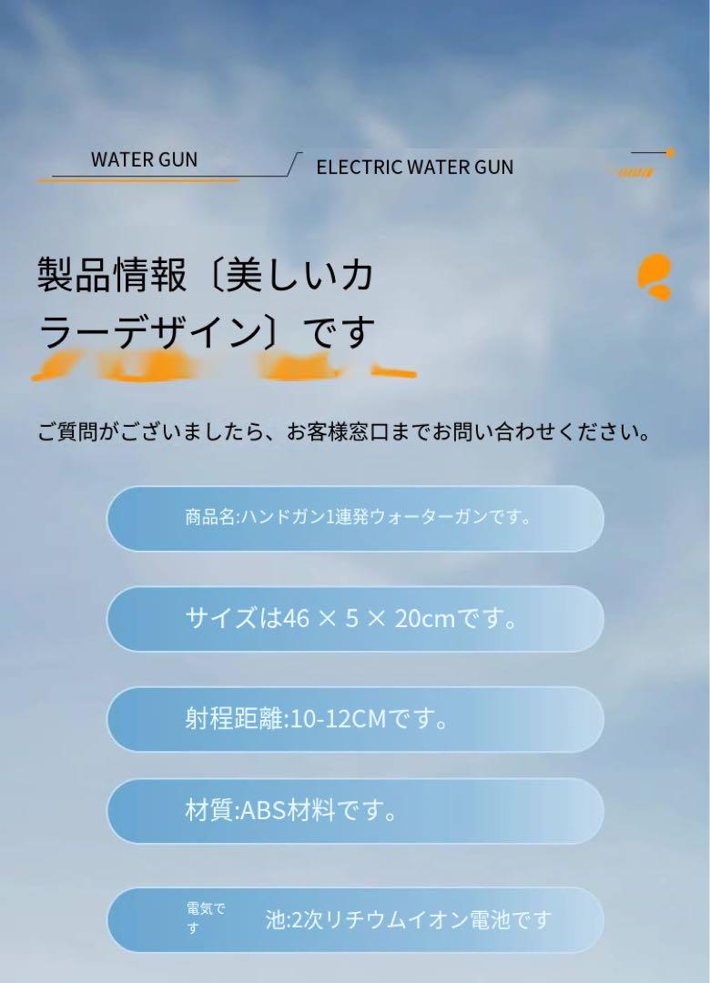 電動ウォーターガン　玩具