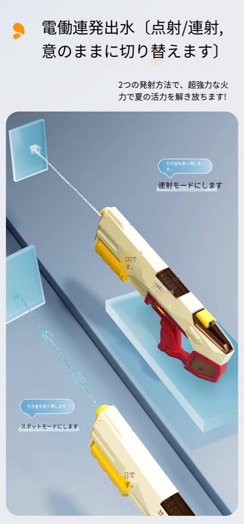 電動ウォーターガン　玩具
