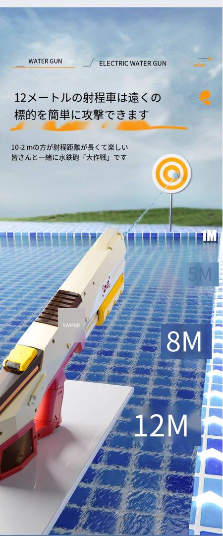 電動ウォーターガン　玩具