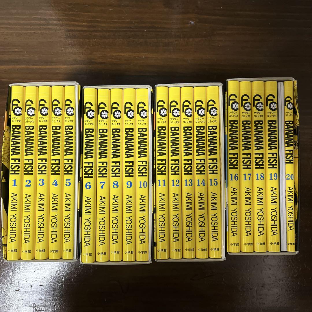 【美品】 BANANAFISH 復刻版 BOX vol.1-4 全巻セット