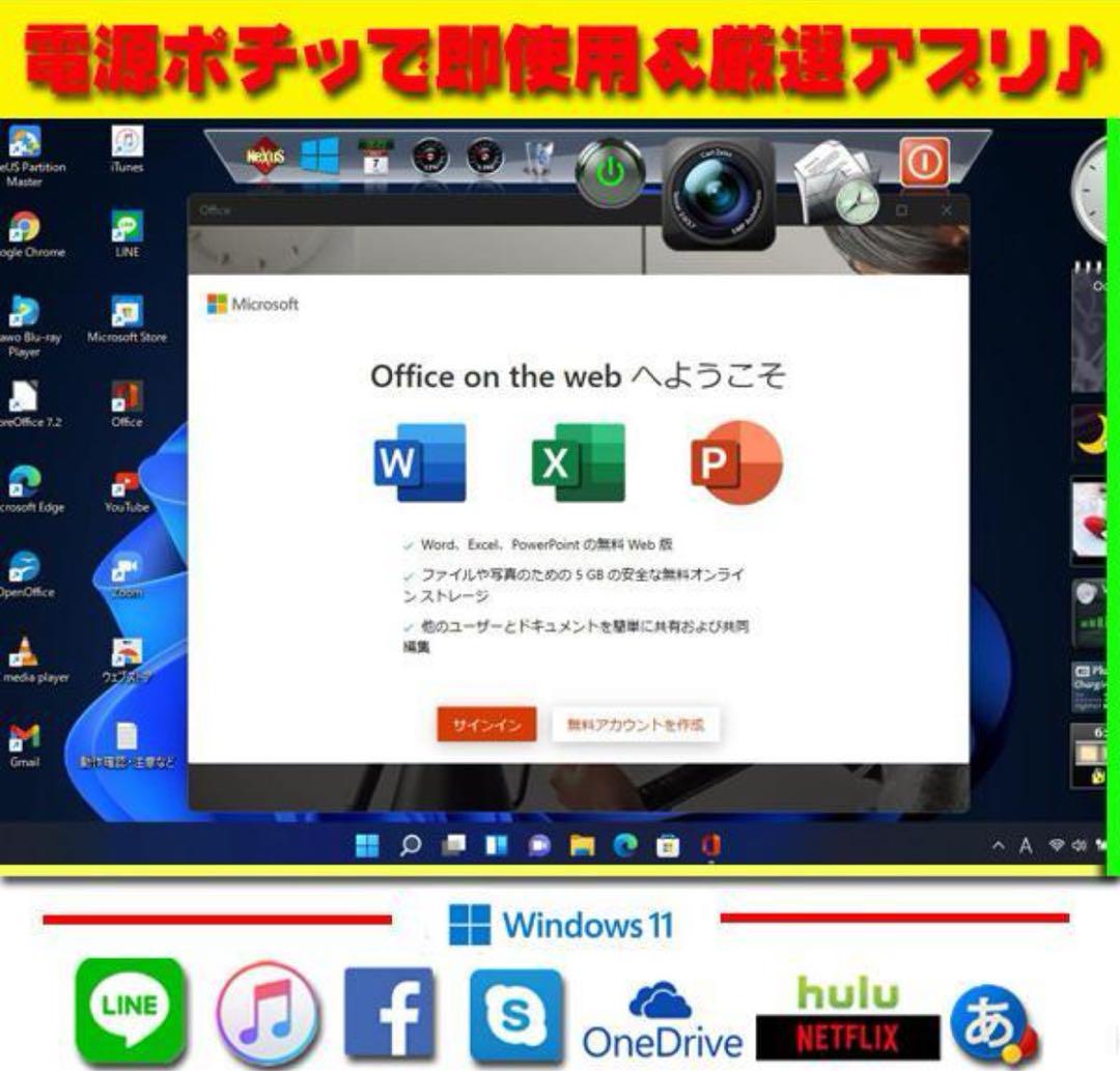 ☀美品＆薄型☆最新Win11☆オフィス☆リカバリ☆大容量1000GB
