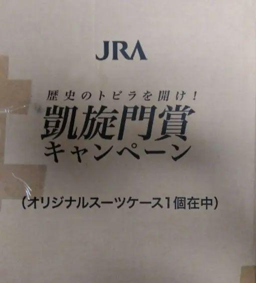 JRA 凱旋門賞