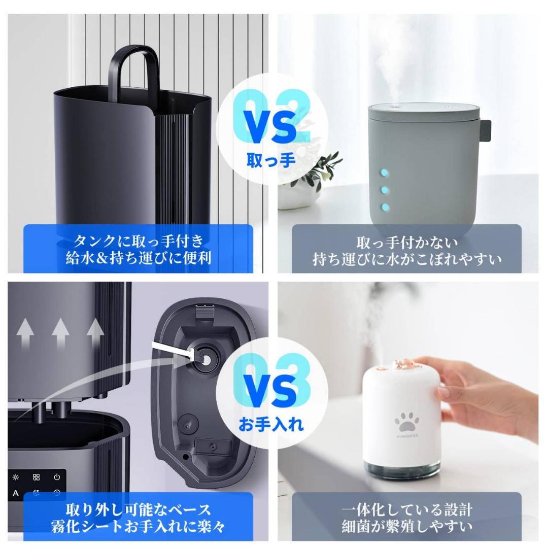 スタイリッシュなデザインの卓上加湿器 アロマオイル対応 42時間