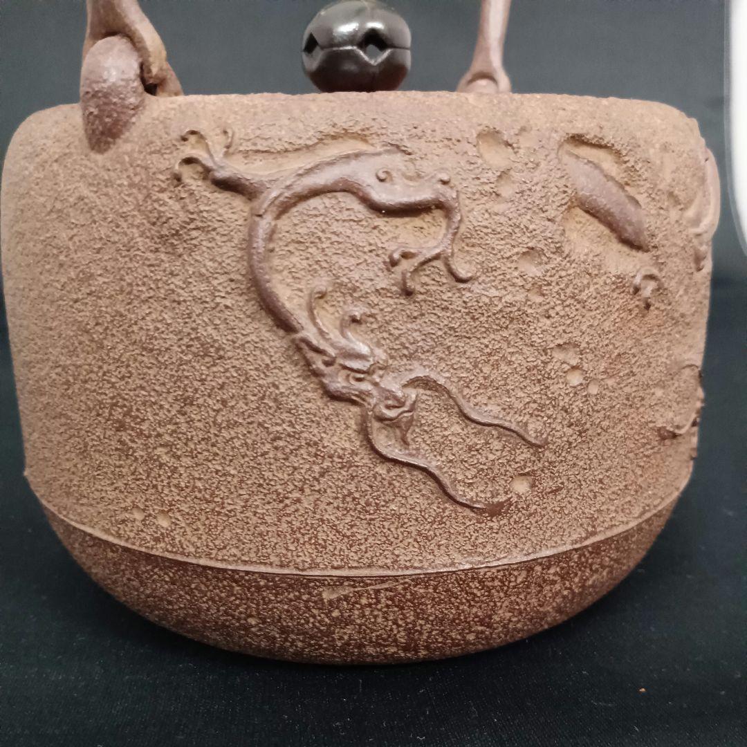 【後払い手数料無料】 金森紹栄 美品!! 砂鉄 雨龍図鉄瓶 堤手斑紫銅蓋 釜師造 茶道具 工芸品