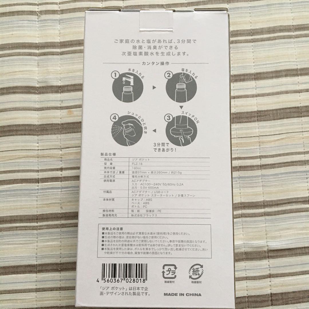ジアポケット V0Tgn-m62476567694 高品質定番