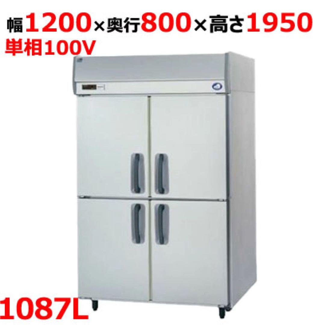 綺麗】SRR-K1281S 縦型 業務用冷蔵庫 綺麗】SRR-K1281S 縦型 業務用冷蔵庫