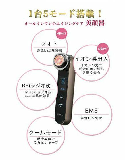 低価在庫 ヤーマン RFボーテ フォトプラス コットンおまけ付き u6bPm-m62477411356 得価お得