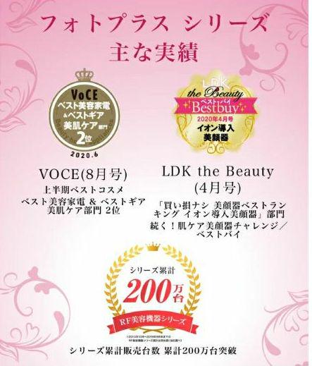 低価在庫 ヤーマン RFボーテ フォトプラス コットンおまけ付き u6bPm-m62477411356 得価お得