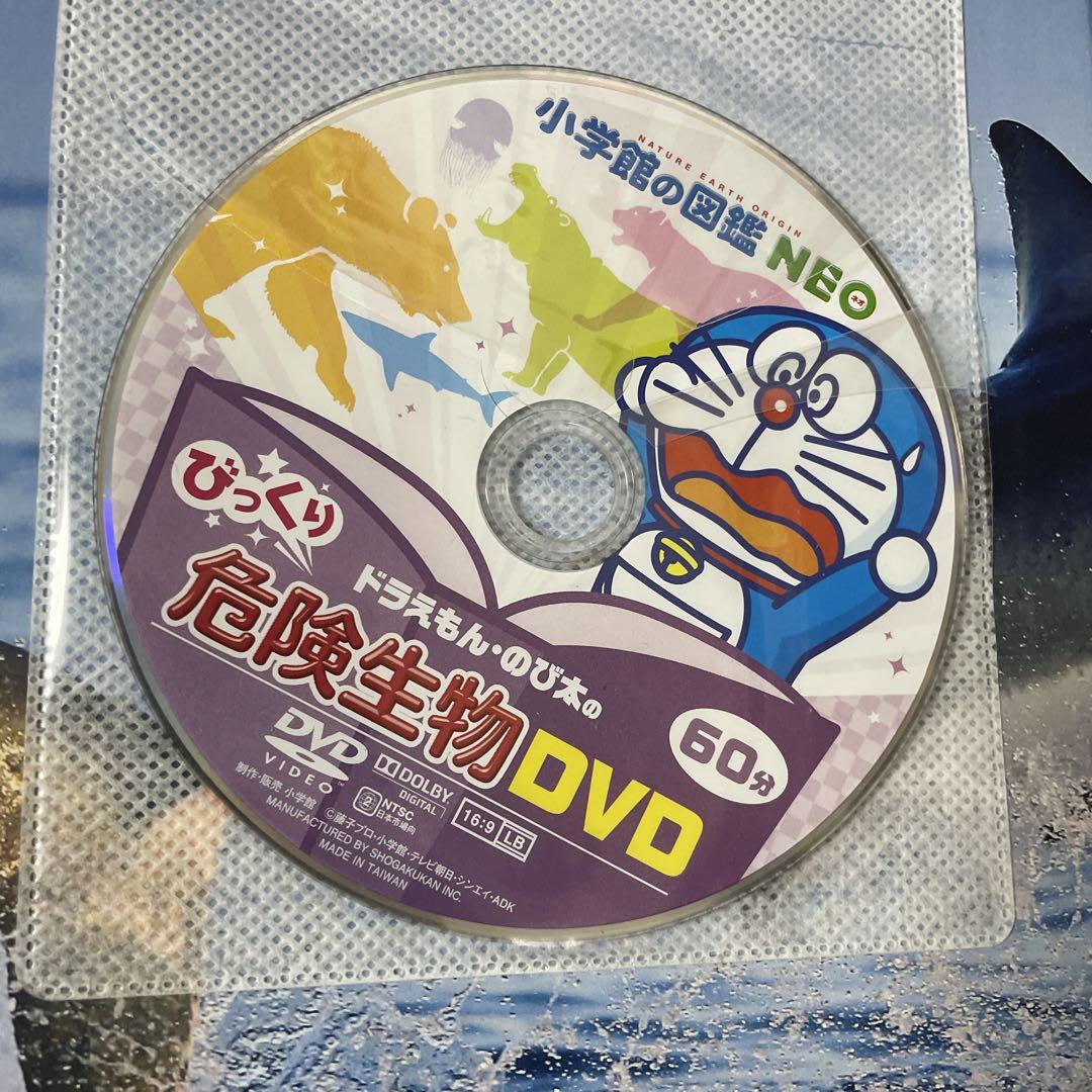 プレneo 小学館の図鑑　neo 20冊　セット　ネオ