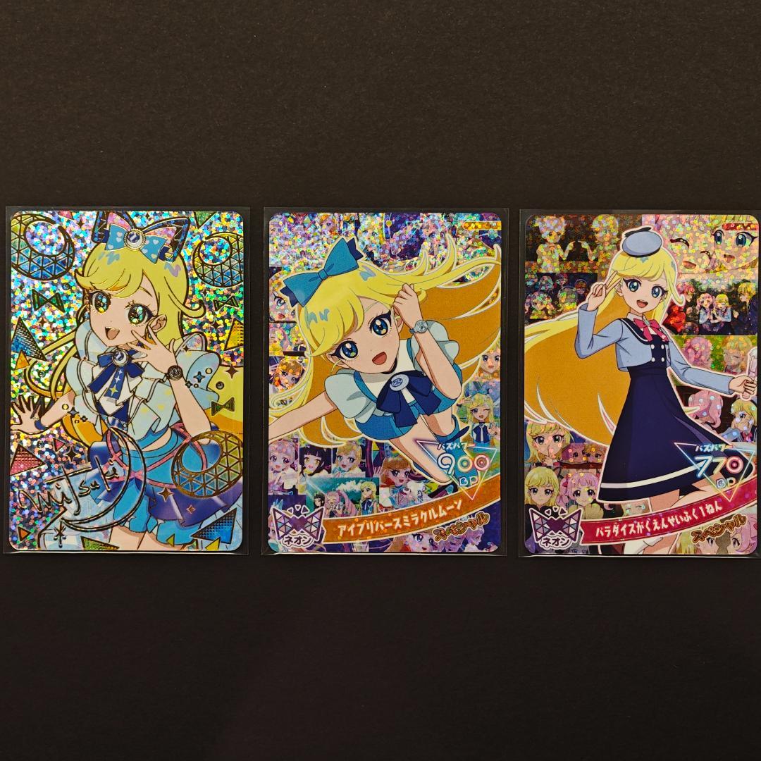 ひみつのアイプリ　メモリアルカードパック　未開封4パック 2025年9月下旬お届け】ひみつのアイプリ メモリアルカードパック