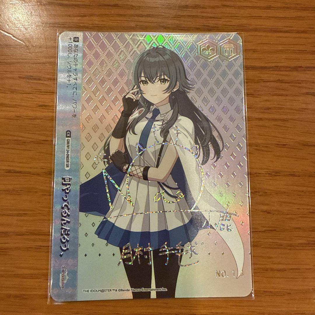 ヴァイス/学園アイドルマスター/学マス/RRR+/何やってるんだろう、 ヴァイスシュヴァルツ 学園アイドルマスター 月村手毬 何やっ