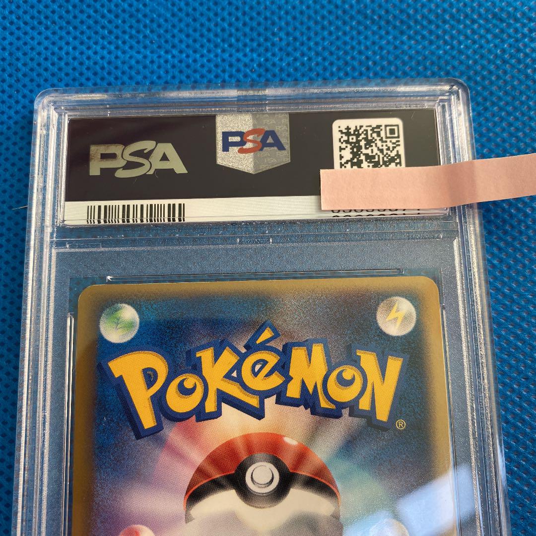 ポケモンカード キモリ　☆(スター) PSA9 ロケット団の逆襲