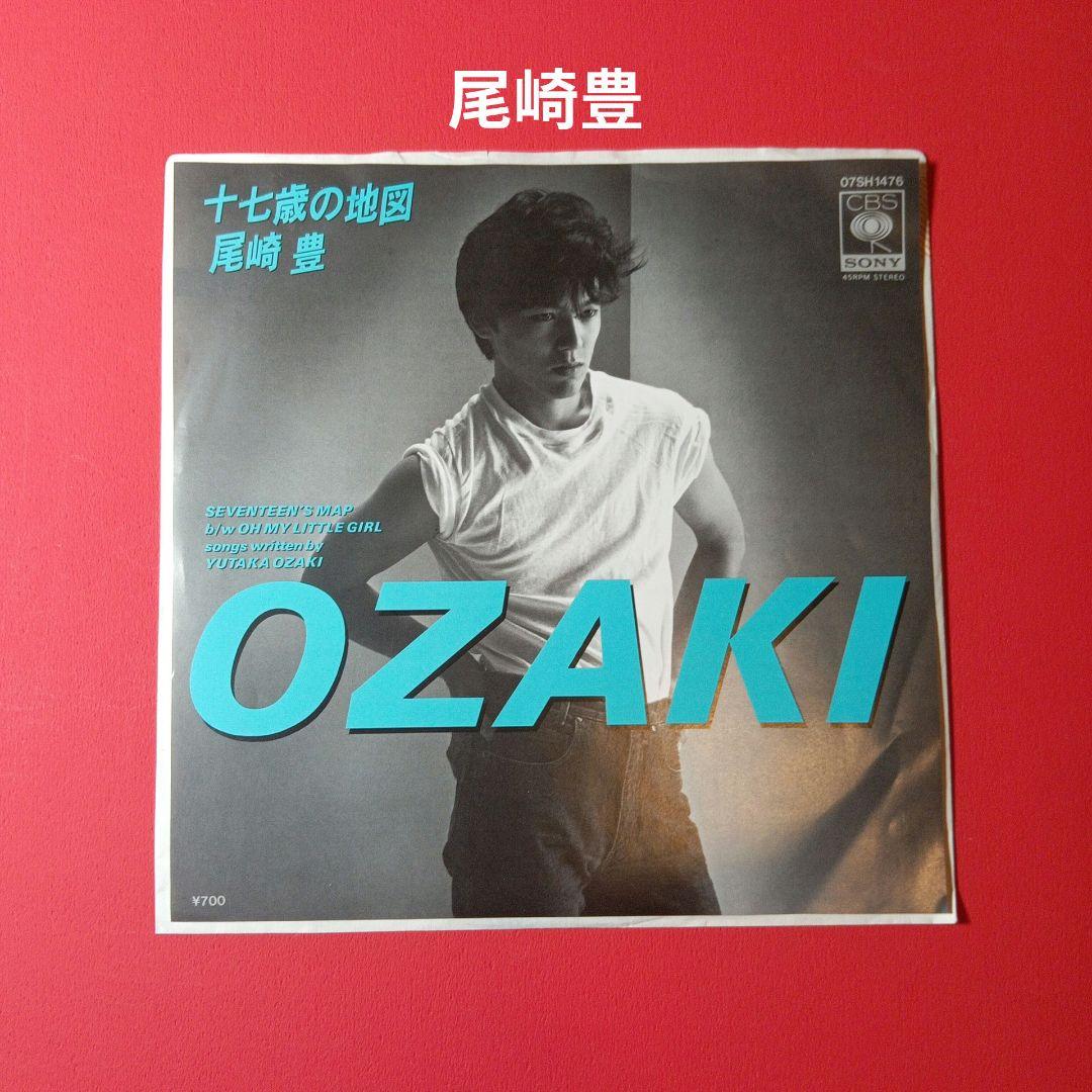 尾崎豊 十七歳の地図 oh my little girl EP レコード - メルカリ