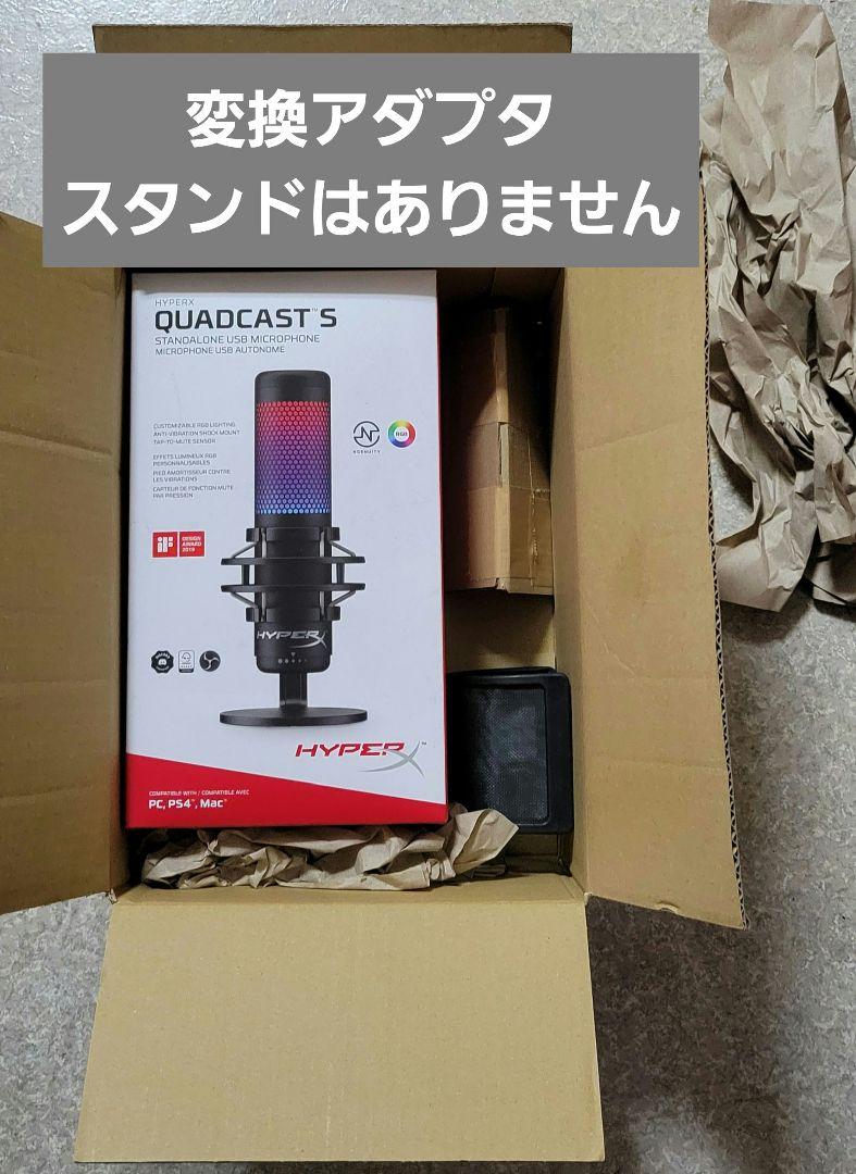HyperX QuadCast S 【概要欄必須のジャンク品】 HyperX quadcast s/quadcast -parts | eBay