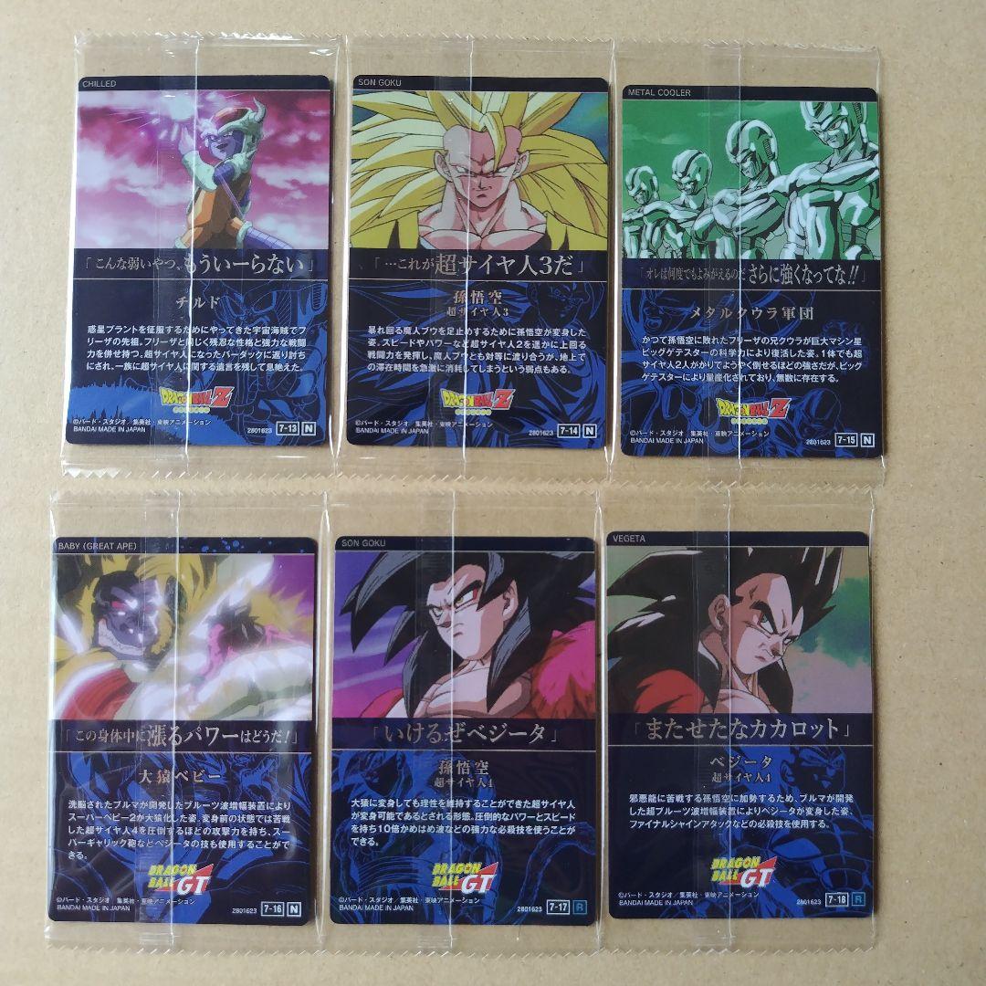 カネコ　レスカノ　ドラゴンボール　イタジャガシリーズvol.7　コンプ