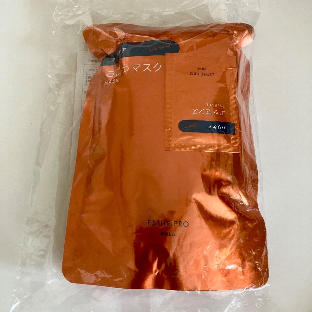 激安人気新品 POLA エステプロ WRSハリケア石こうマスク renstv.ru