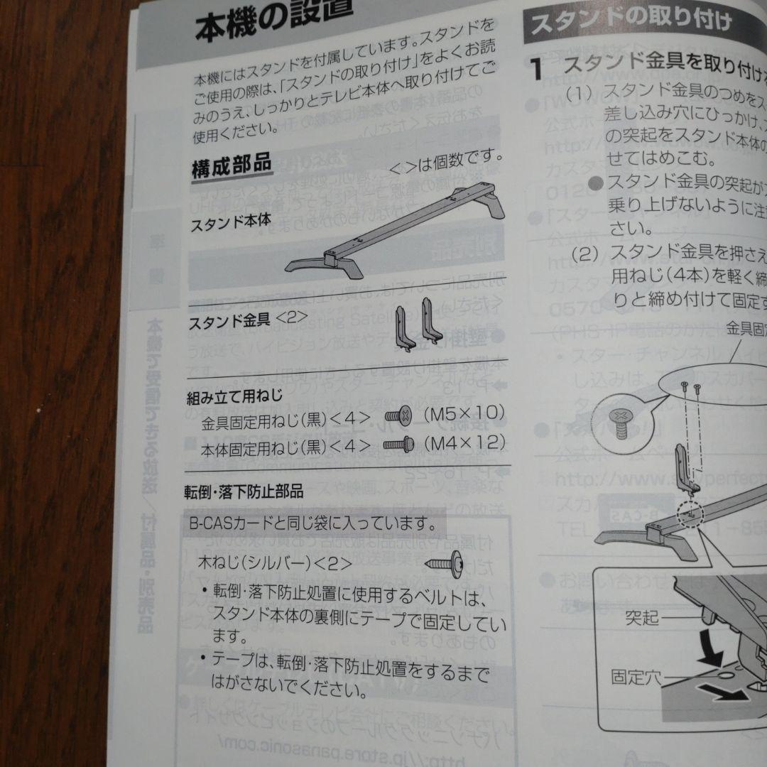 Panasonic TH-55DX850 55インチ　ハイビジョン液晶テレビ