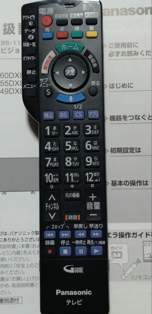 Panasonic TH-55DX850 55インチ　ハイビジョン液晶テレビ
