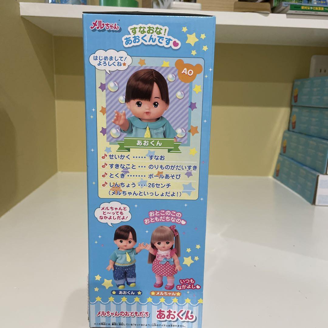 PILOT メルちゃんのおともだち あおくん 新品・未開封品 廃盤品