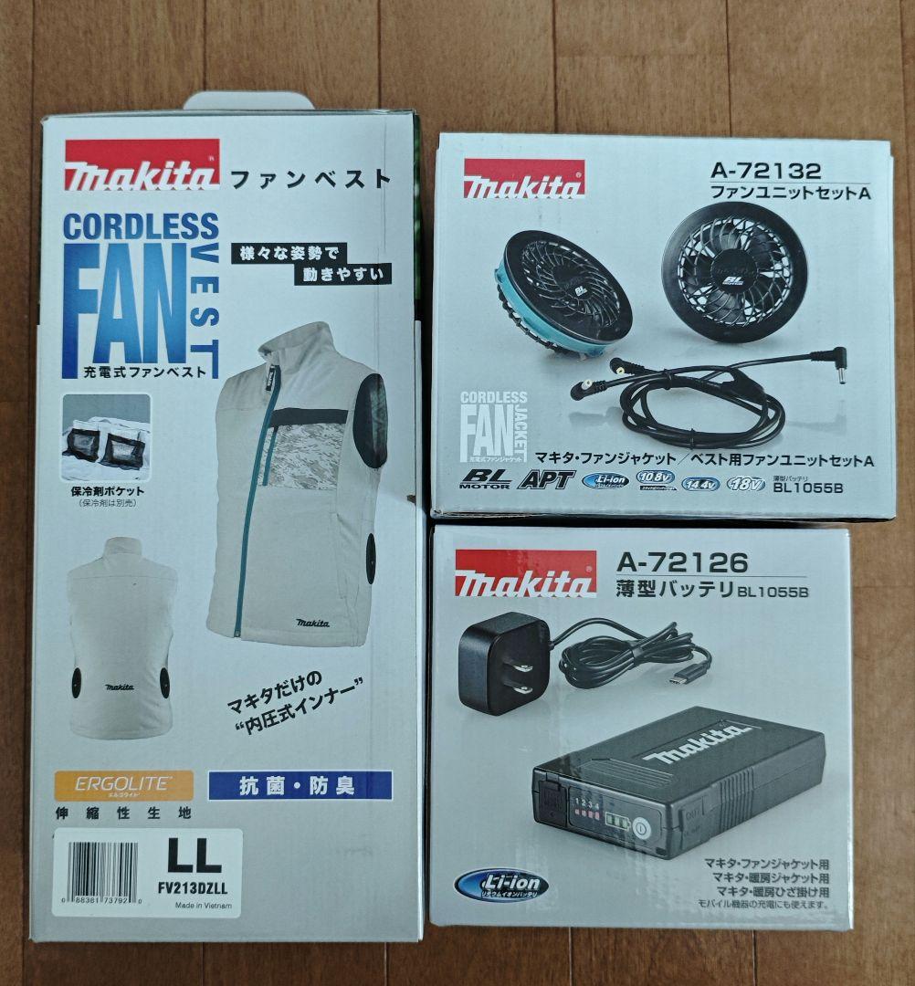 マキタ充電式ファンベスト3点セット★新品未使用 マキタ充電式ファンベスト3点セット☆新品未使用 - メルカリ