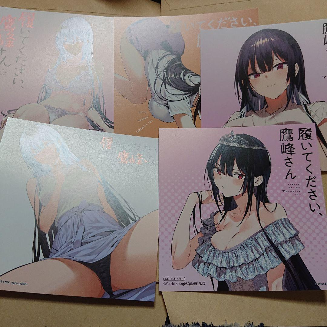 履いてください、鷹峰さん　非売品 ミニ色紙 履いてください、鷹峰さん 非売品 ミニ色紙