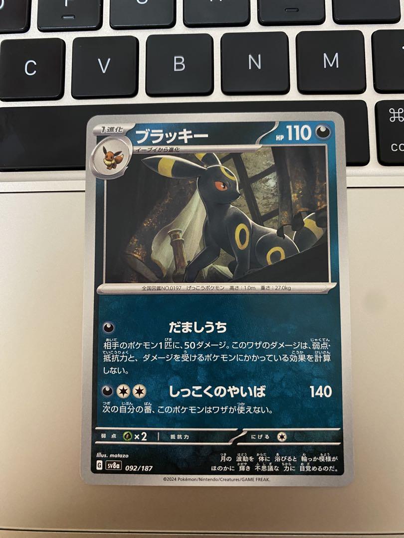 ブラッキー HP110 ポケモンカード