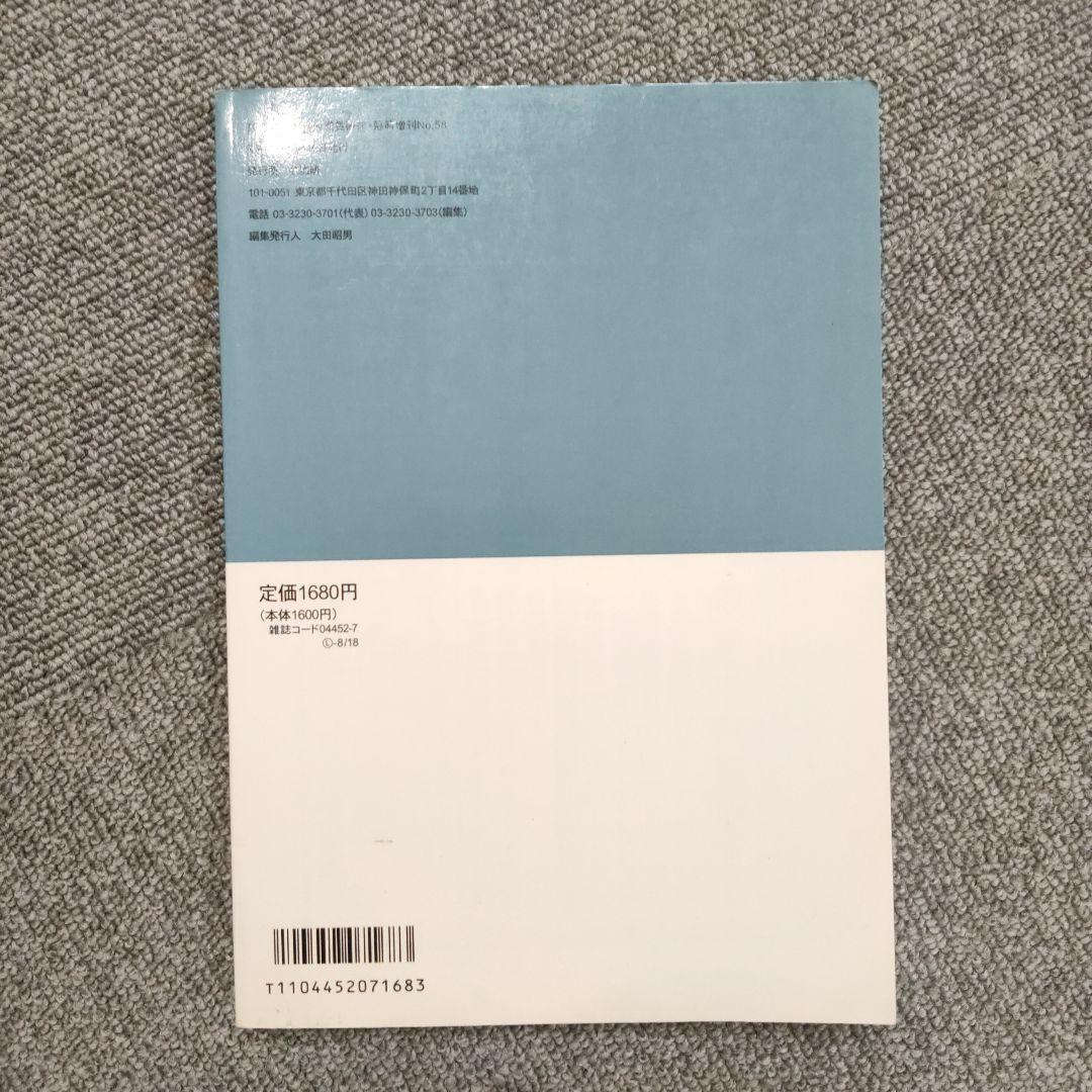 やさしい法令の見方・読み方《改訂版》 | 古本おんらいんSTORE