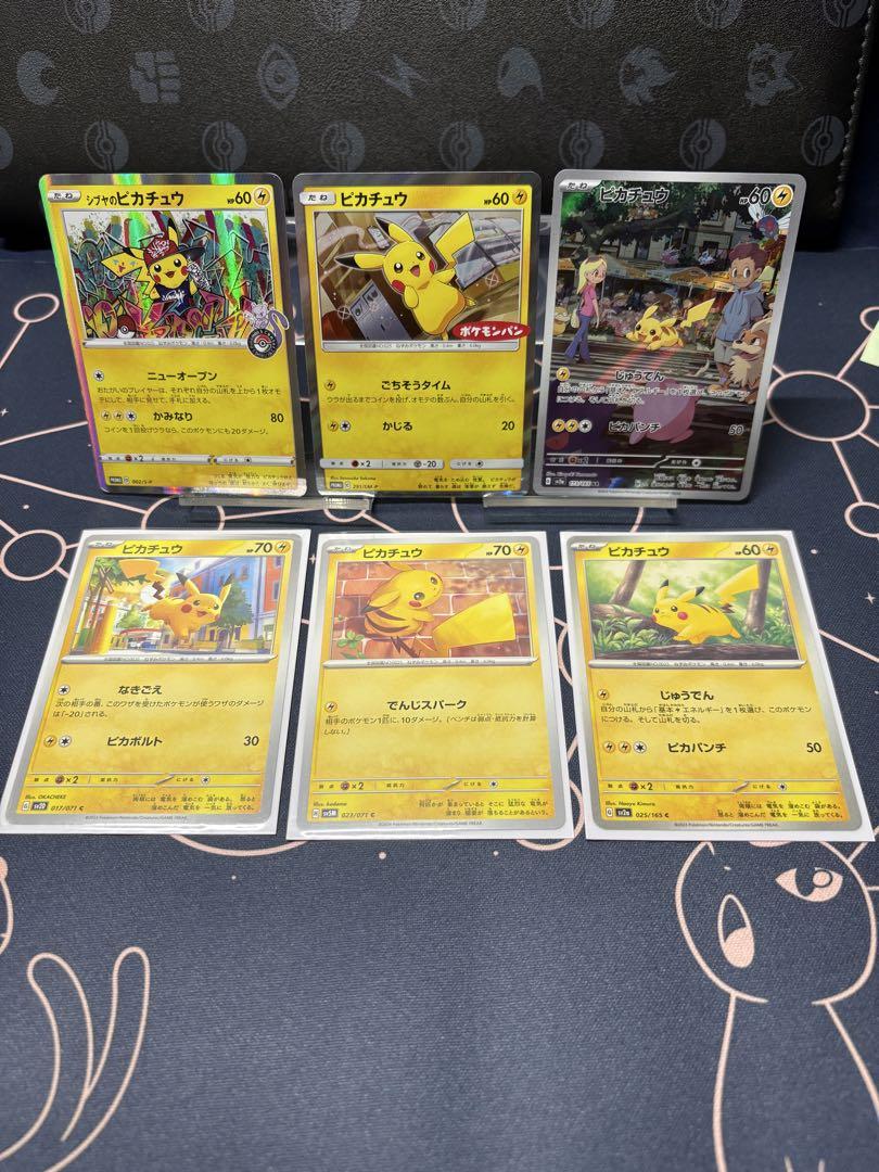 特価【PROMO】カードセット：シブヤのピカチュウ＆ピカチュウ（ポケモンパン）