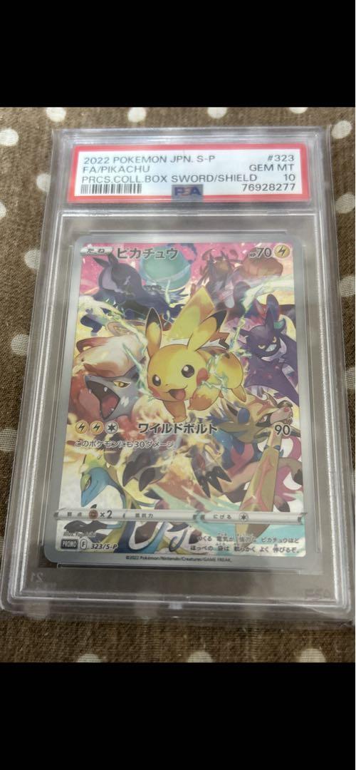 希少！大人気！ PSA10 2024年最新】プレシャスコレクターボックス