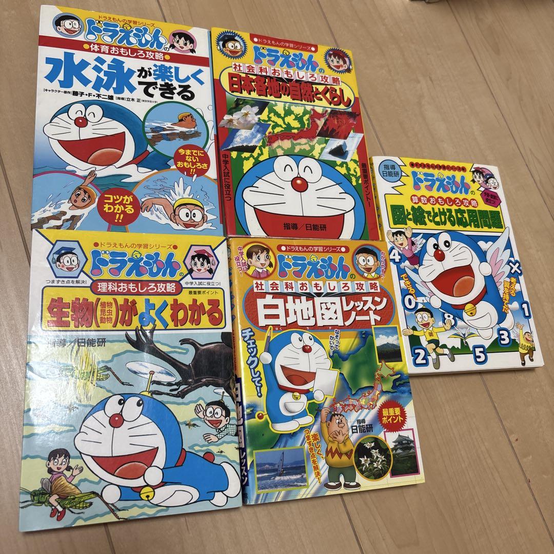 ドラえもん学習シリーズ 学習コミック 漫画 - メルカリ