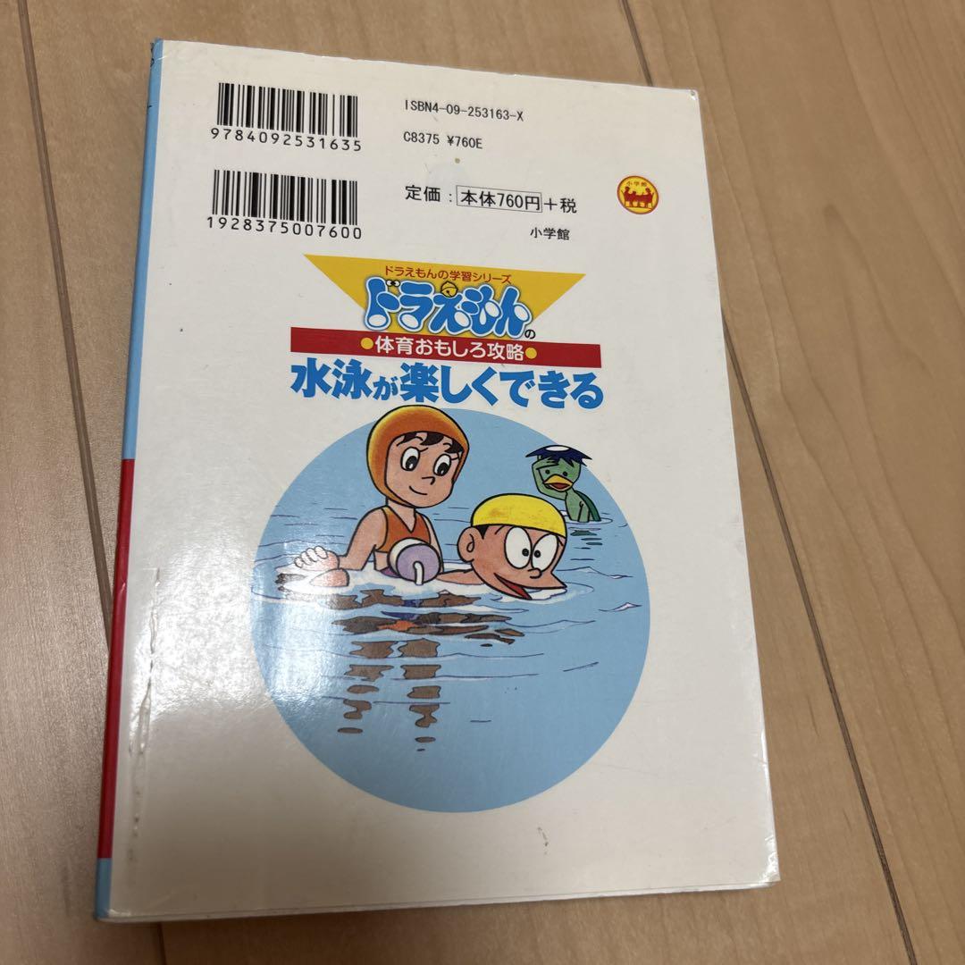 送料無料 漫画 匿名発送 ドラえもん学習シリーズ ドラえもん学習シリーズ 学習コミック 漫画 - メルカリ
