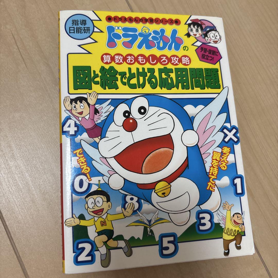 ドラえもん学習シリーズ 学習コミック 漫画 - メルカリ