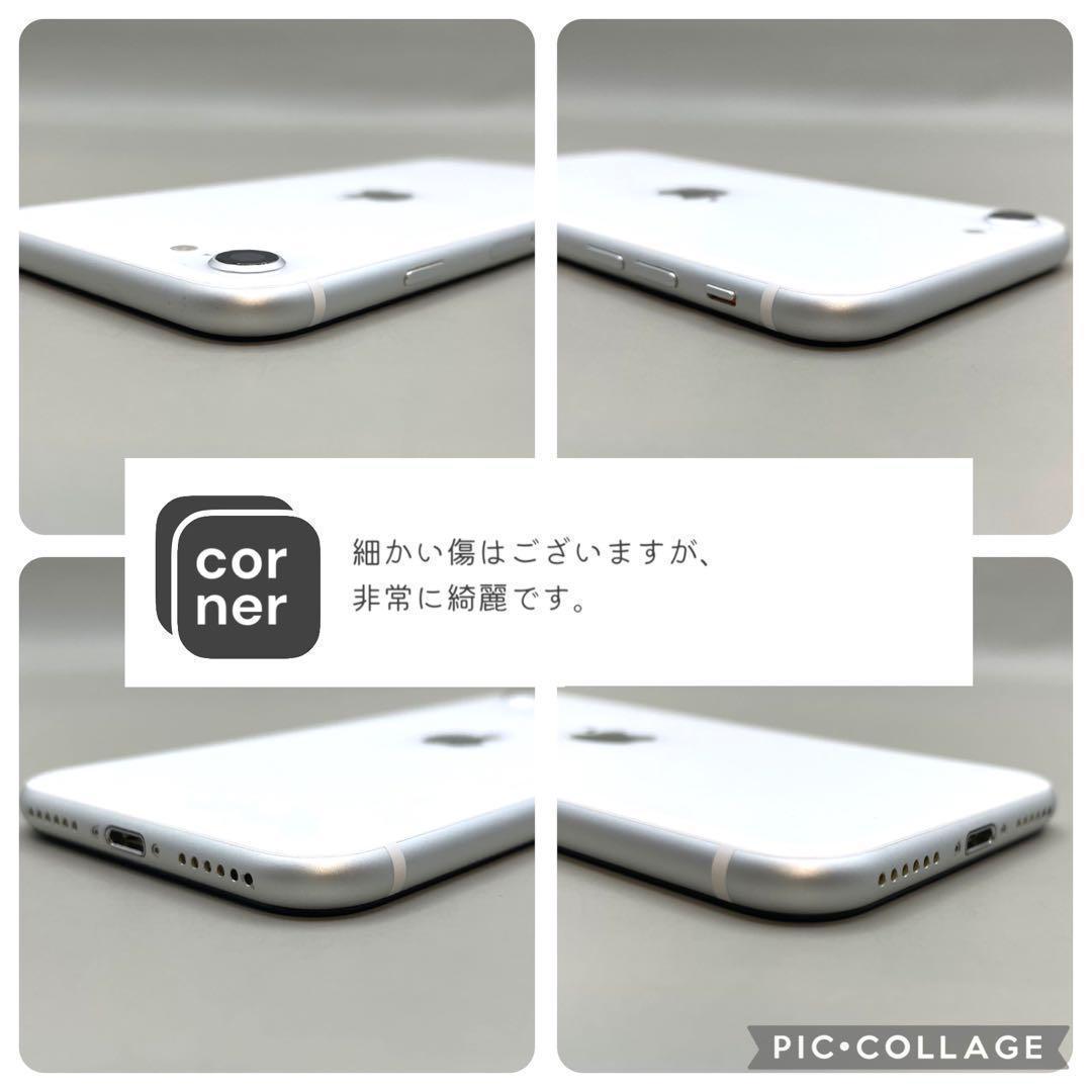 iPhoneSE 第二世代 SE2 本体 128GB SIMフリー ホワイト - メルカリ