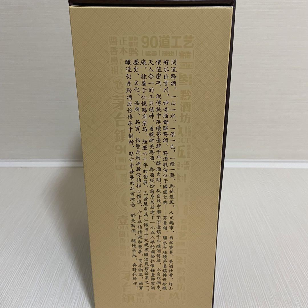 問道六十酒 白酒 53度 500ml
