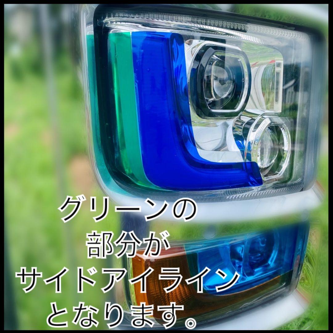 ISUZU 20ギガ ファイブスター 【アイライン/サイド/フォグ】5台分
